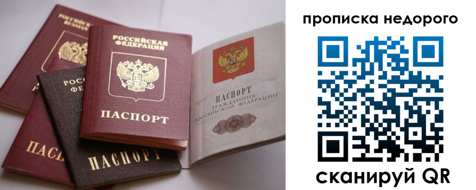 временная регистрация для школы в Поворино