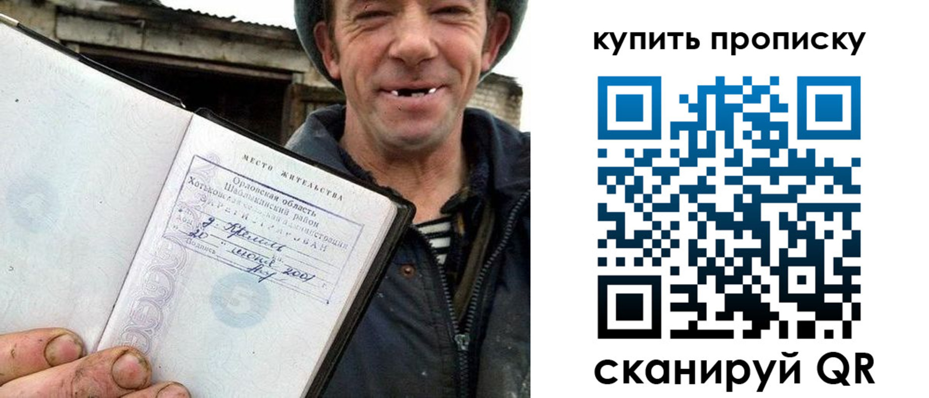 прописка ребенка в Поворино