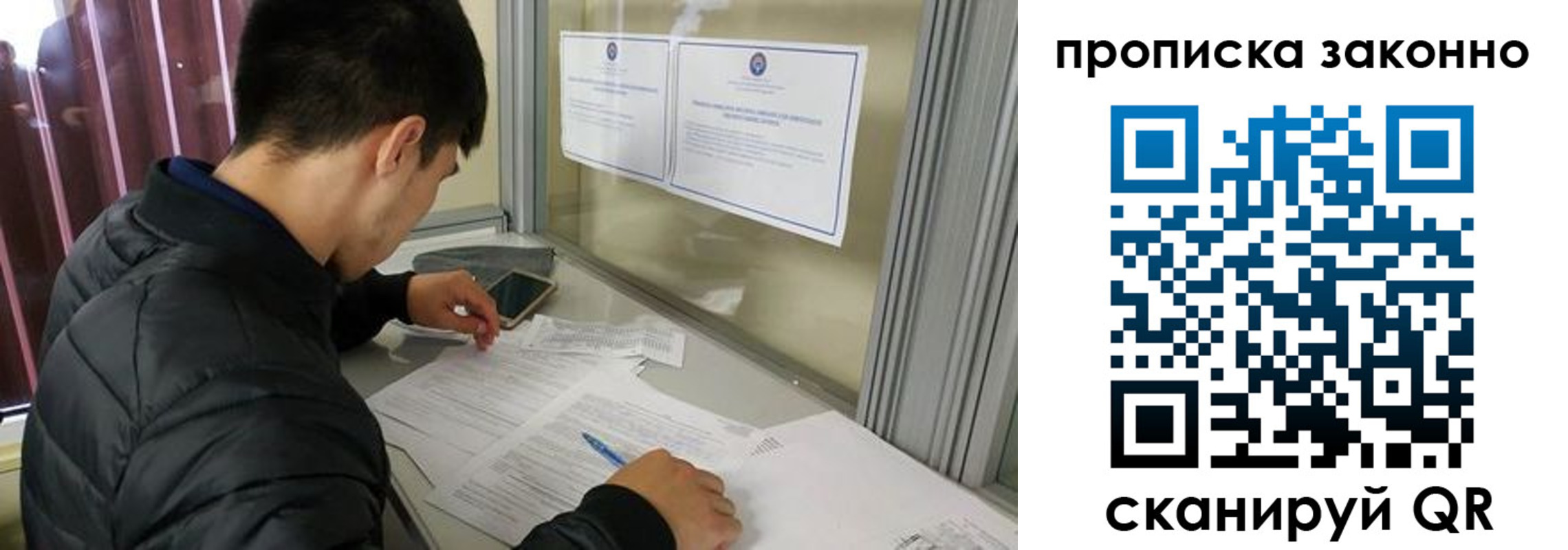 прописка регистрация в Поворино