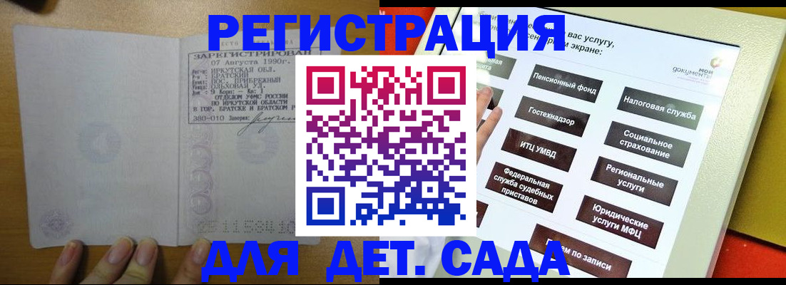 временная регистрация законно в Поворино