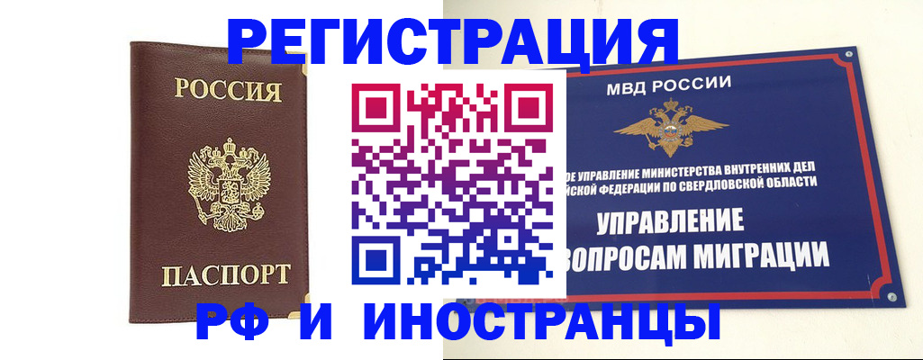 временная регистрация госуслуги в Поворино