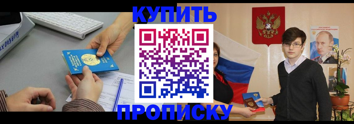 временная регистрация собственник в Поворино