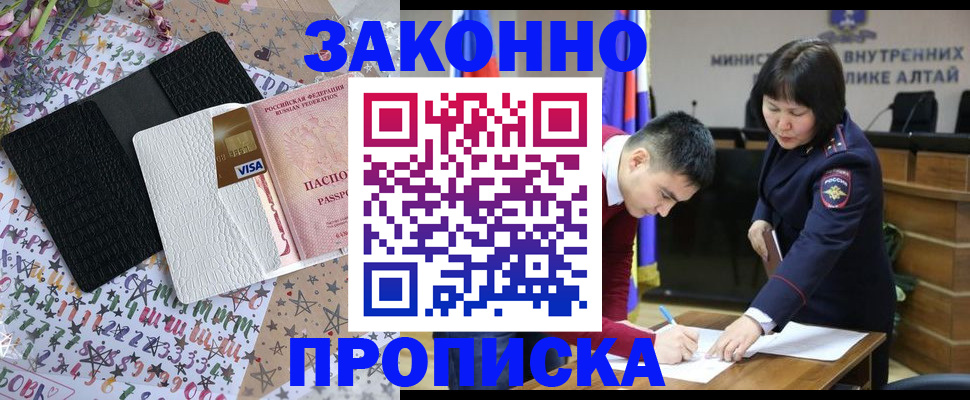 прописка для школы в Поворино