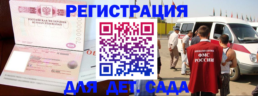 временная регистрация госуслуги в Поворино